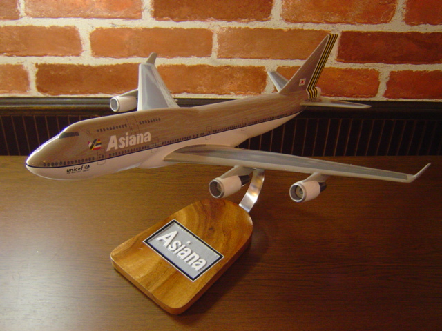 1/144 B747-400 アシアナ航空(ボーイング）ソリッドモデル 木製航空機模型